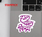 FUNNY STICKER Metalized Sticker